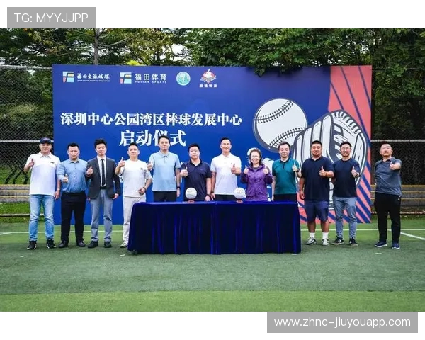 棒球社区联赛促进家庭周末运动文化，棒球活动
